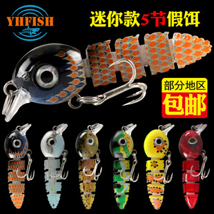 Factory direct six-color 5.5 cm4.1 G submerged Loach Mino Luya bait mini micro bait
