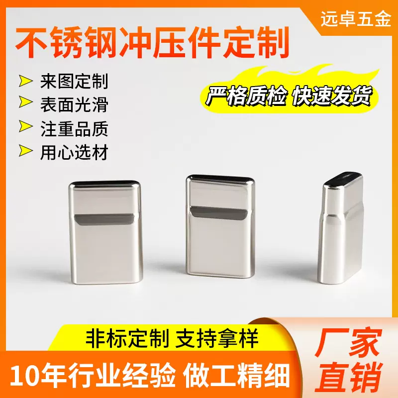 五金拉伸TYPE-C公端母端接口外壳手机数据线接口外壳冲压加工定制