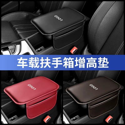 Armrest box pad | Universal Pad Memory Foam