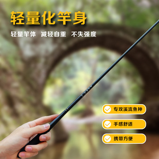 Stream wild fishing rod 37 small hand rod crucian carp rod white horse mouth grouper shrimp rod ultra-fine carbon rod