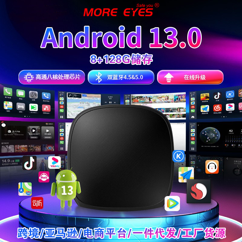 安卓13系统原车有线转苹果无线carplay+androidauto高通八核盒子|ru