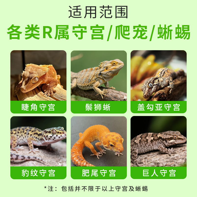 蜥蜴钙粉免力加爬宠粉剂营养补充守宫鬃狮蓝舌变色龙食物免疫钙粉|undefined