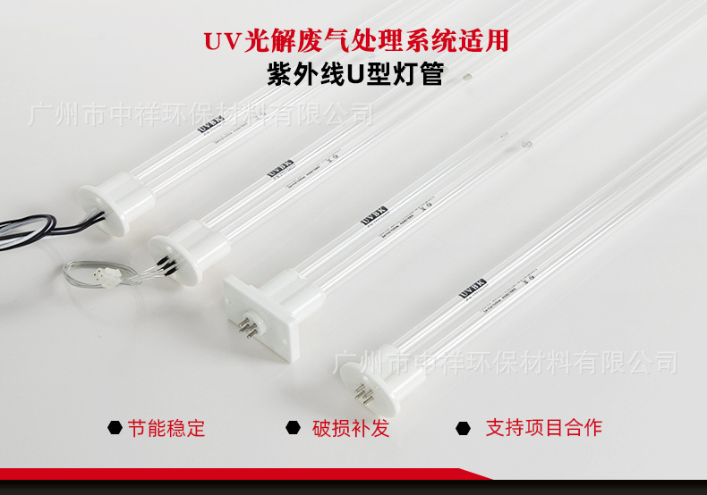 U型灯空气净化光氧灯紫外线废气处理光催化光解灯UV杀菌灯管