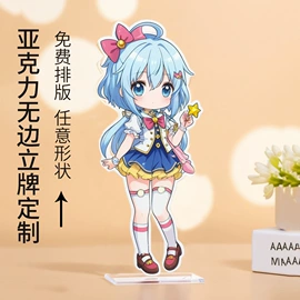 冰箱贴;动漫立牌;钥匙扣