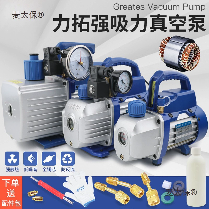 Вакуумный насос 1/2/3/4 литра для установки и обслуживания кондиционера/экспериментальный всасывающий фильтр R410 вакуумная упаковка Metabo