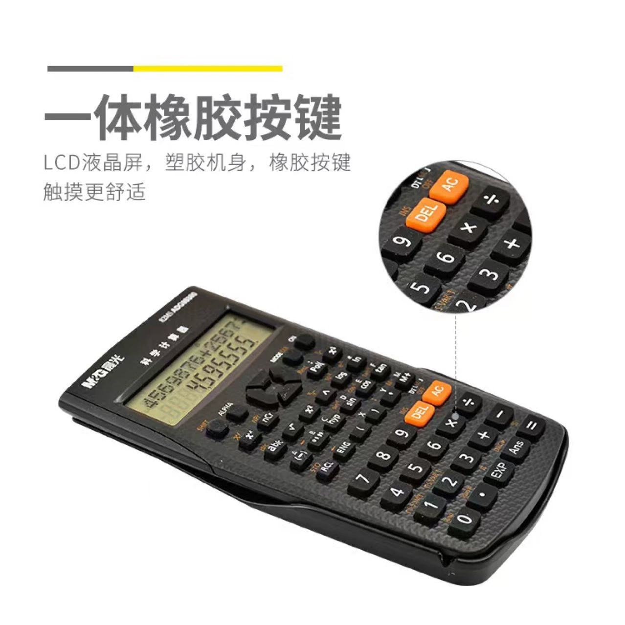 Утренний калькулятор MG Guang ADG98880 мультифункциональный калькулятор 82MS для учащихся старшей школы, экзамены, поступление в аспирантуру, бухгалтерский учет и финансы