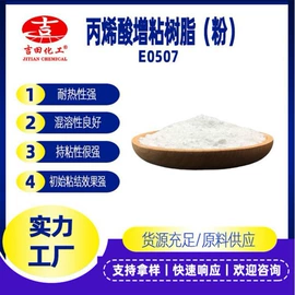 其他合成树脂;丙烯酸树脂;环氧树脂