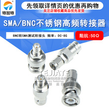 BNC��תSMAĸ��Ƶת���� BNC/SMA-JKG/JJ/KK SMA/BNC����ֲ���ͷ