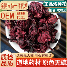 正品云南整朵洛神花茶玫瑰茄干特级500g包邮新鲜洛神茶花果草茶叶