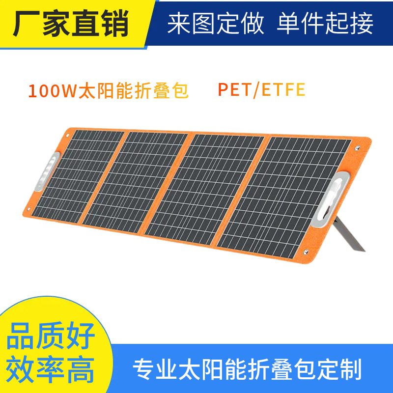 Складная солнечная панель Crystal products 100W