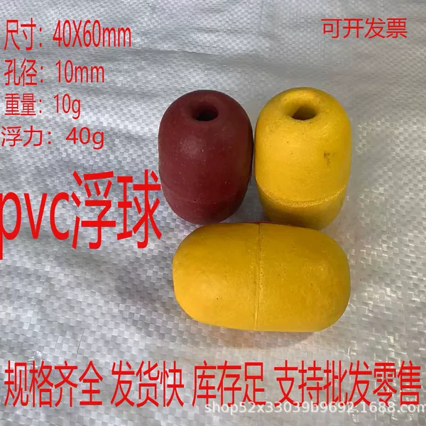 Pvc Floating Ball Foam Float Fishing Net Pull Net Cage Breeding Warning Line River Interception Float