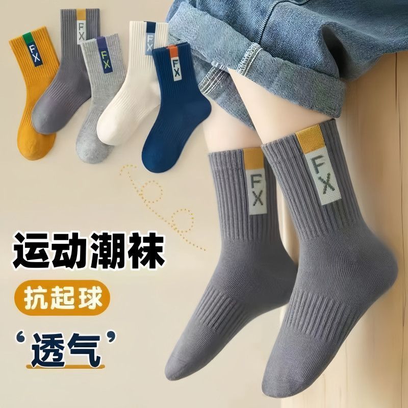 Children's Boys' Socks for Spring and Autumn, Mid-Tube Socks for Teenagers and Older Children, Seamless Baby Student Socks, Zhuji Children's Socks