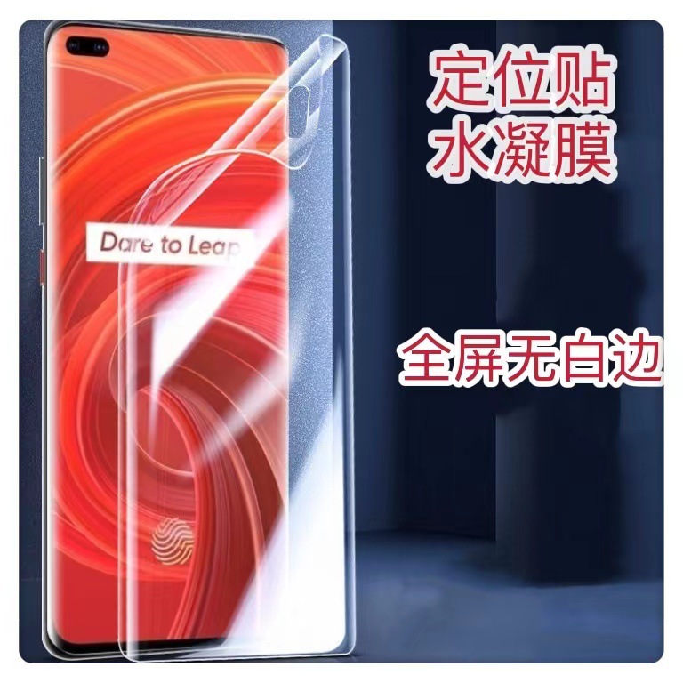 Hydrogel Film Is Suitable for Huawei Mate50Prop60Pronova12Pro40Pro Mobile Phone Film, Full Screen and High Definition