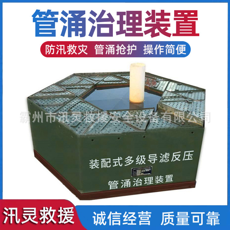 防汛救灾管涌治理装置装配式应急堵水墙多级导滤反压抢护围井