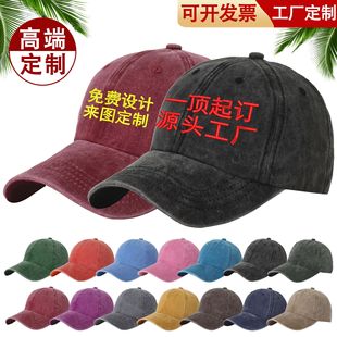 Pure cotton wash cap custom wholesale summer sunscreen sunshade old hat custom sun cap embroidery logo