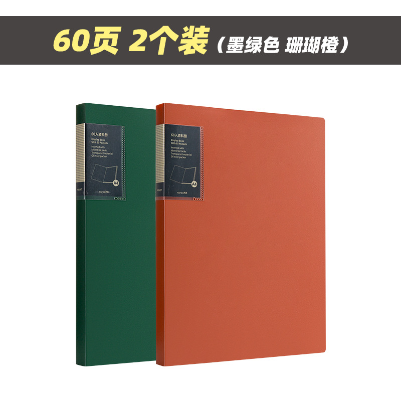 (60페이지) 2팩/그린+오렌지