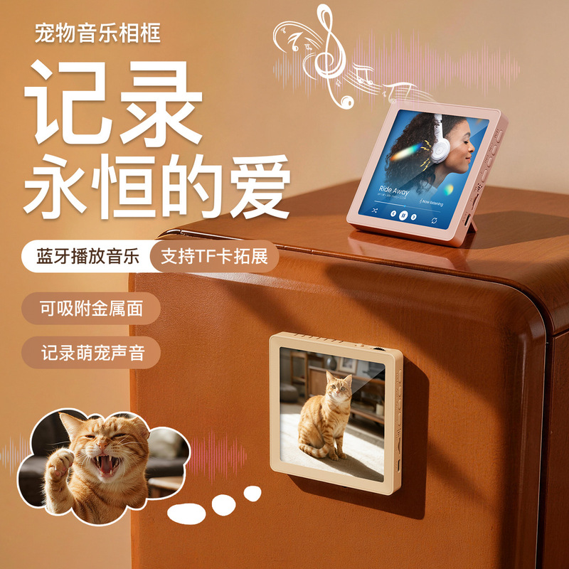 Magnetic interchangeable photo pet music frame, Bluetooth speaker, can record cute pet sounds, TF card expansion, desktop decoration Magnetic interchangeable photo pet music frame, Bluetooth speaker, can record cute pet sounds, TF card expansion, desktop decoration