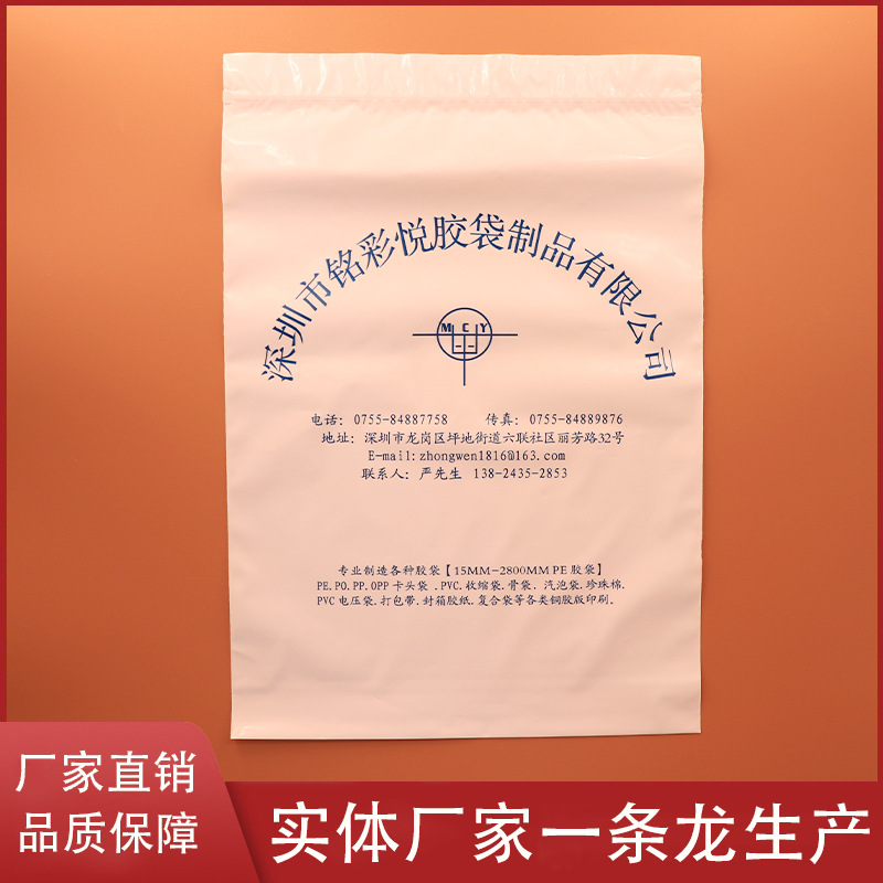 服装服饰贴骨包装袋 内衣内裤夹链自封袋 深圳厂家直供可印LOGO