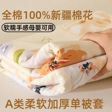 无荧光100%全棉A类母婴新疆棉花磨毛单被套纯棉四季家用加厚被套