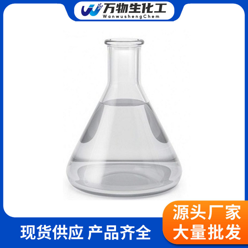 2-氟-3-三氟甲基苯胺 123973-25-1 透明液体 样品原料现售