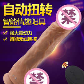 无线遥控阳具震动假阴茎摇摆震动加温女用自慰棒坐地炮性用品批发