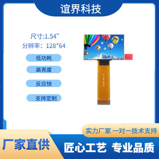�S��1.54���ɫOLED�@ʾ���ֱ���128X64�͹��Ľӿ��@ʾ���F؛���l