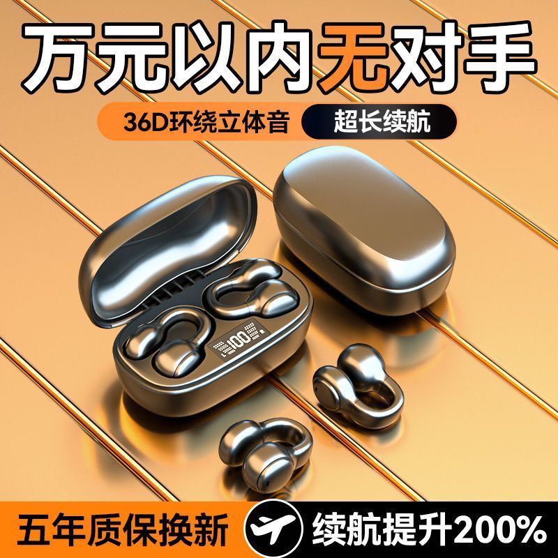 x58蓝牙耳机TWS夹耳式气传导耳环挂耳数显常超续航不痛耳降噪跨境|undefined