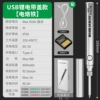 [Soldering iron] USB lithium battery with cover, pointed tip