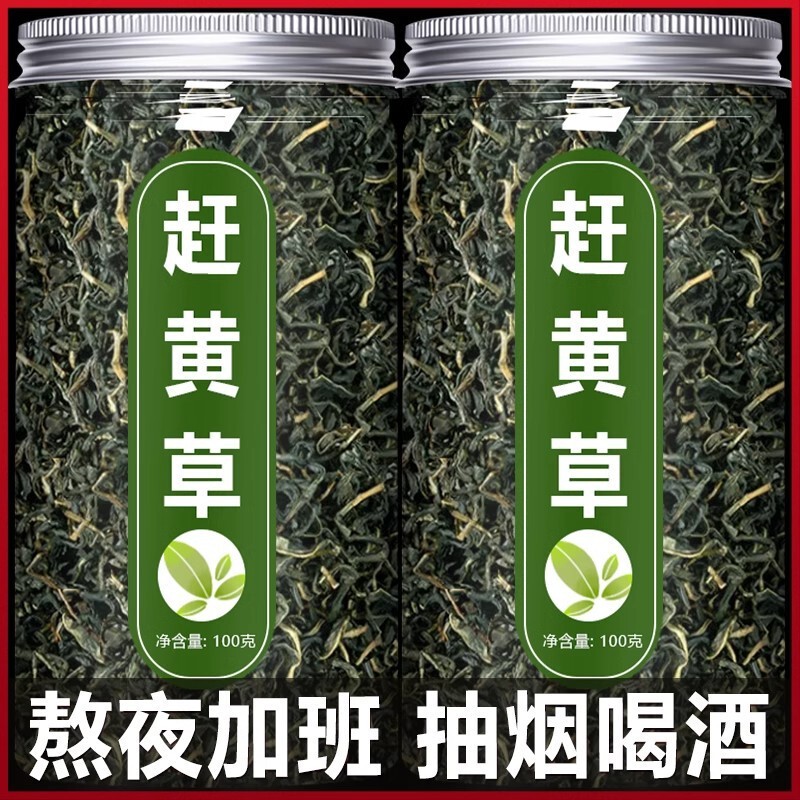 Ganhuangcao from Sichuan Gulin, Daxi Yellow Herbal Tea for Health, 100G/Can, for Brewing and Drinking, Wholesale and Dropshipping from the Manufacturer Ganhuangcao from Sichuan Gulin, Daxi Yellow Herbal Tea for Health, 100G/Can, for Brewing and Drinking, Wholesale and Dropshipping from the Manufacturer
