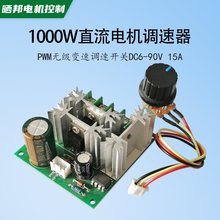 1000Wֱ���oˢ늙C�{����6-90V������PWM�o��׃���{���_�P1