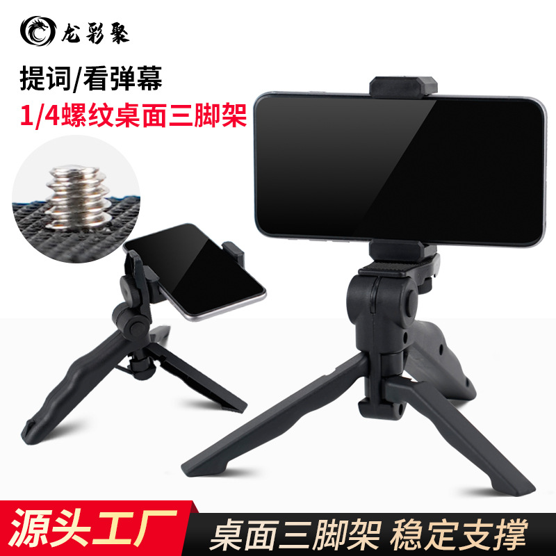 Table handheld phone holder