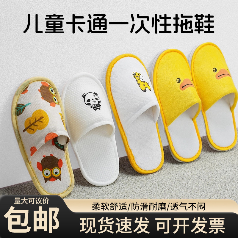 Children's Disposable Slippers for Hotels, Guesthouses, Home Hospitality and Travel, Thickened Non-Slip Cotton Slippers Wholesale