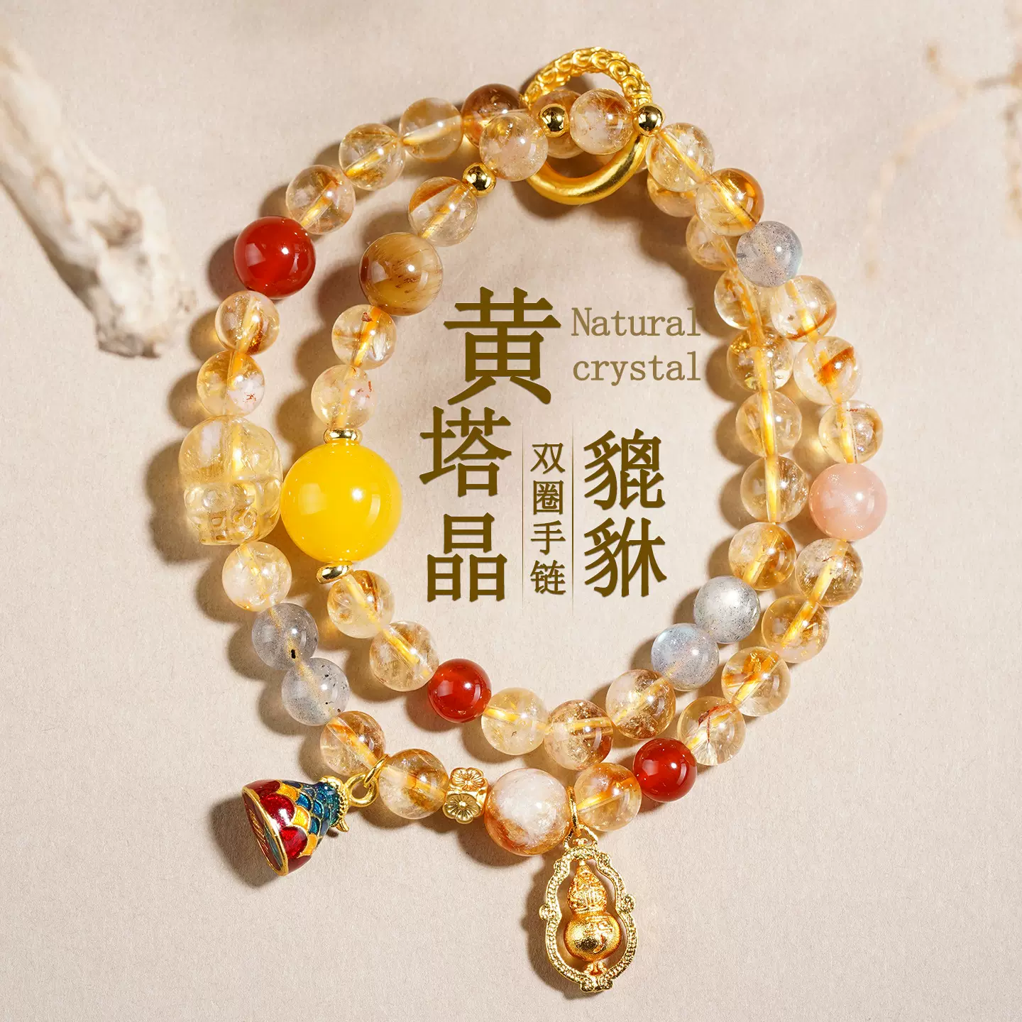 批发天然水晶黄塔晶多宝貔貅葫芦双圈手链原创国潮景区热销女手串