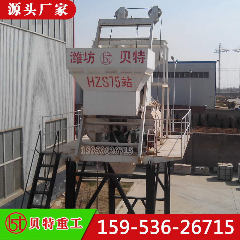 供应云南 贵州 福建 HZS75型混凝土拌和站  混凝土搅拌站