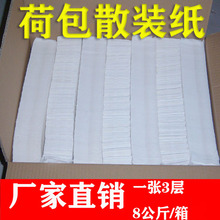 整箱批发散纸8公斤荷包式餐巾纸餐饮小包钱夹手帕纸迷你巾