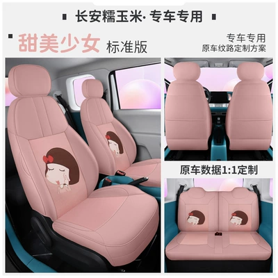 seat cover, Modelə uyğun (Original) oturacaq örtükləri - for-lumin-standard-edition-sweet-girl-special-car
