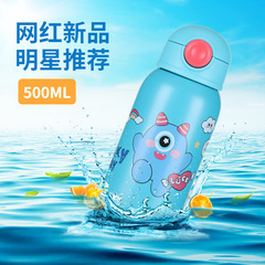 316食品級兒童保溫杯卡通幼兒園水杯可愛吸管杯大容量送杯套背帶