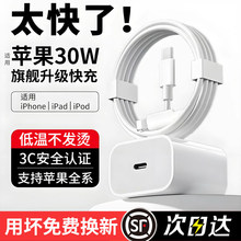 PD30W����m���O��14�����iPhone15/16����^13promaxƽ��ipad��
