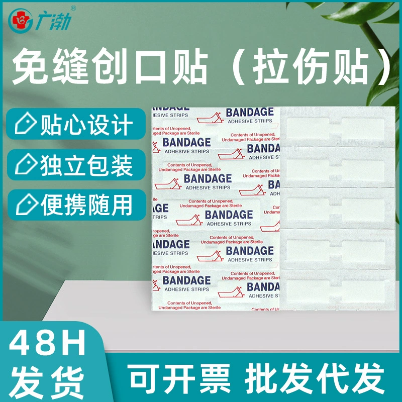 Трансграничная горячая распродажа лейкопластырь постороннего лейкопластыря для первой помощи в полевых условиях