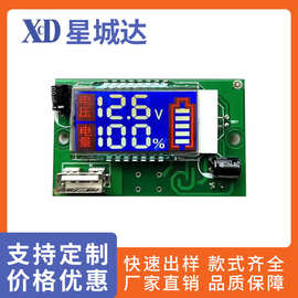 双显电量电压表LED液晶屏 12V锂电池带USB接口 3串锂电电量显示器