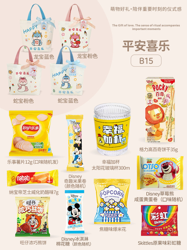 スネークベビー満月記念品、100日宴会、サムケーキ、出産おめでとう卵、お子様の1歳の誕生日キャンディーバッグ|undefined