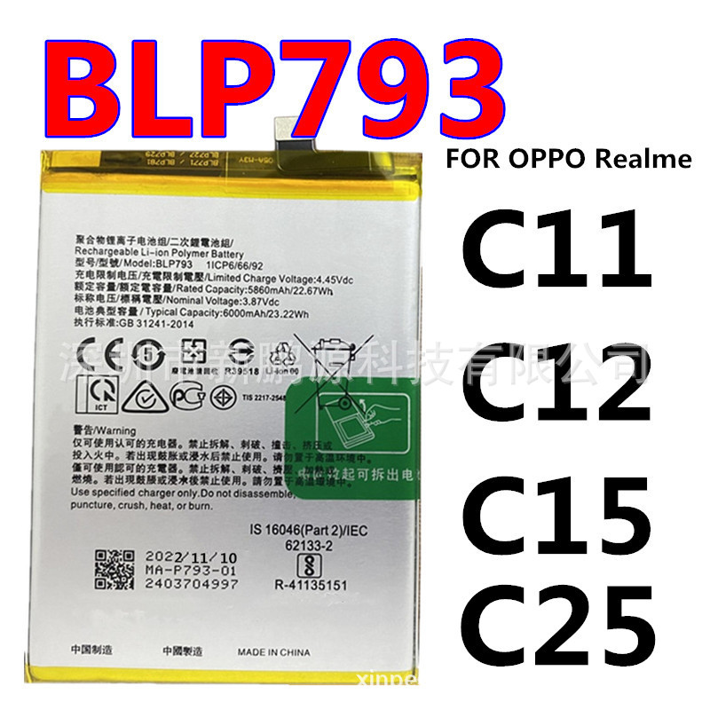 BLP793全新内置电板适用于OPPO Realme C11 C12 C15手机更换电池
