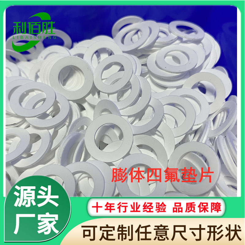 Custom expanded tetrafluoro gasket soft Teflon gasket expanding…