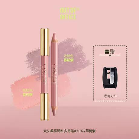 #Y01 cold brew peach purple, mousse purple + free powder "soft mist"