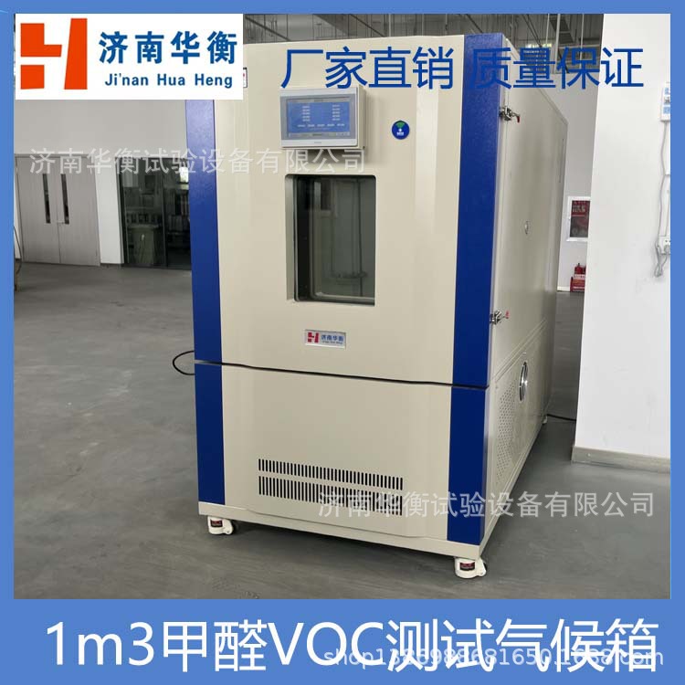 1m3�������Ʒ��ȩVOC������ HJ571-2010 ��ȩVOC��⻷�����Բ�