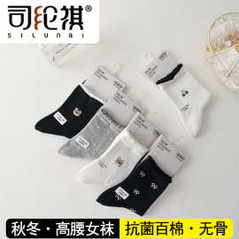 司纶祺秋冬新款9521百棉女高腰运动袜吸汗透气无骨缝头不臭脚女袜
