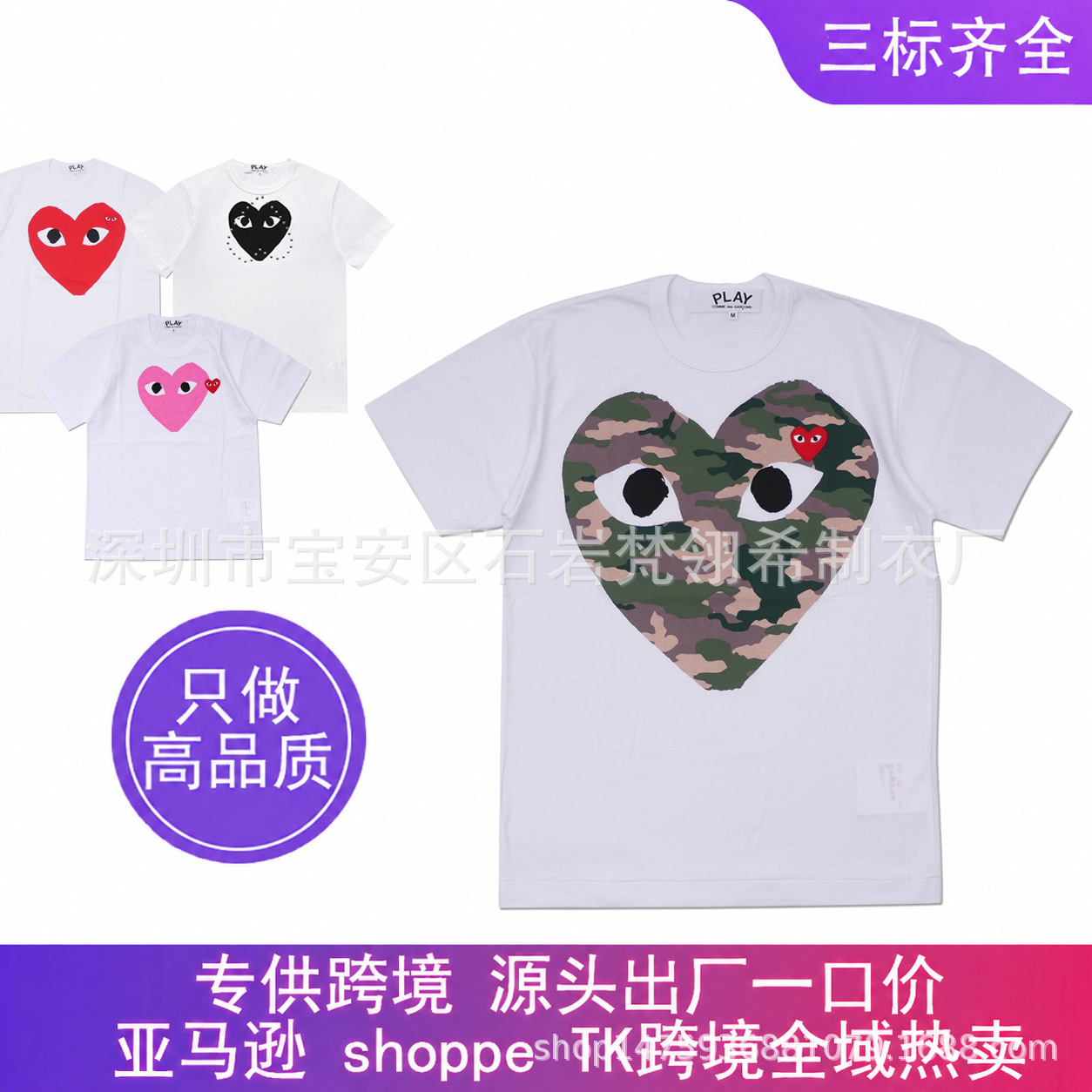 Comme des Garçons ürək çapı olan unisex qısaqol köynək