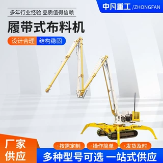 履带式布料机移动式布料机轮式行走机械臂展臂建筑工地小型沟盖板