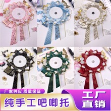 源头厂家徽章原创吧唧托华丽diy痛包装饰物胸针58-75mm二次元拖尾