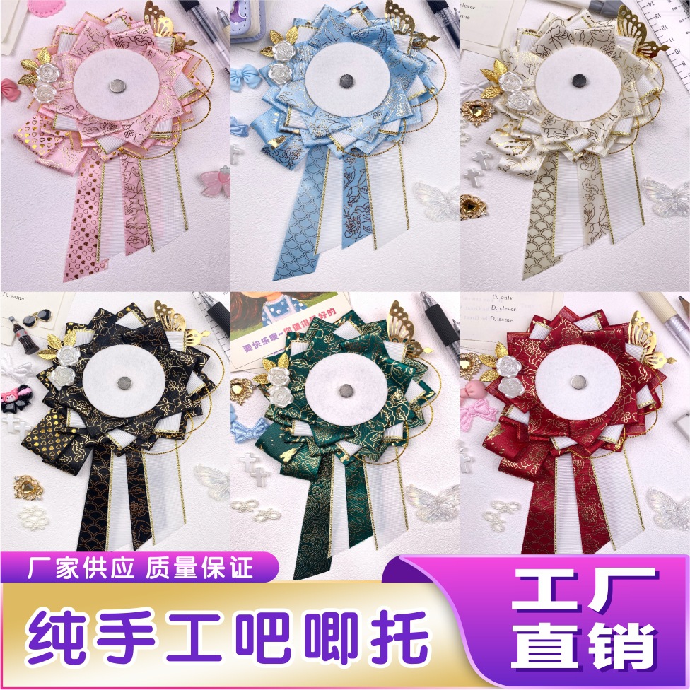 源头厂家徽章原创吧唧托华丽diy痛包装饰物胸针58-75mm二次元拖尾